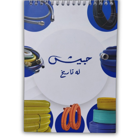 كتاب 2